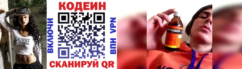 Кодеин напиток Lean (лин)  закладка  Вуктыл 