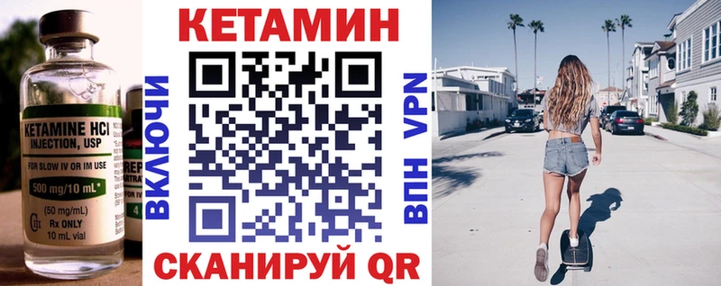 КЕТАМИН VHQ  дарнет шоп  Вуктыл 